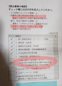 入学手続き書類 backend=imagemagick;version=1;