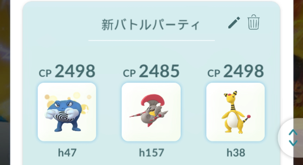 ポケモンgo 画像のパーティでハイパーリーグクラシックに潜 Yahoo 知恵袋