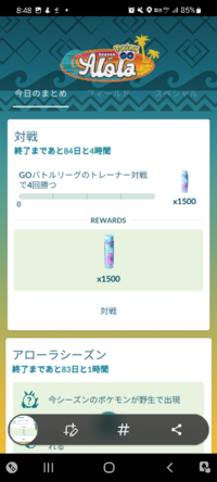 ポケモンgo 最高は何勝ですか Yahoo 知恵袋