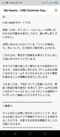 ツムツムについての質問です この案内通りランキングの左下の歯車から Yahoo 知恵袋