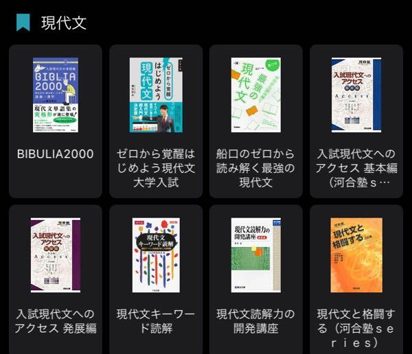 新高3の早稲田大学の商 社学 教 人科 スポ科志望なのですが 国語の参考書 Yahoo 知恵袋