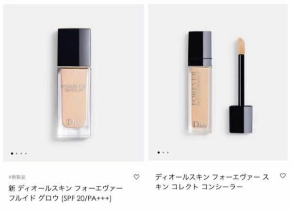 Diorのコンシーラーかファンデーションを買おうと思っています 