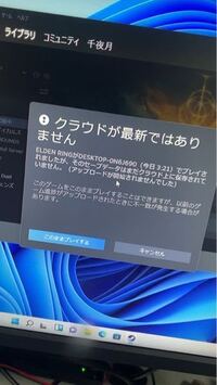 エルデンリング システム終了してからアプリやめてシャットダウ Yahoo 知恵袋