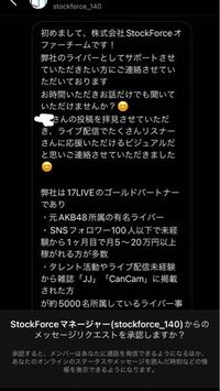 インスタのdmによくこういうスカウトが来るのですが詐欺ですか 詐欺の Yahoo 知恵袋