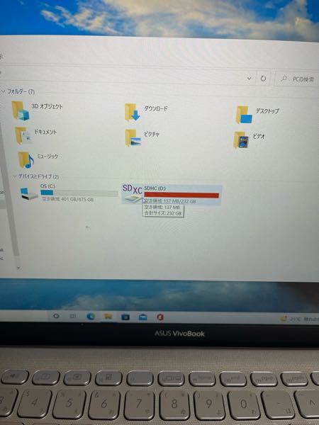 ドライブレコーダーのデータが見れません。 - SDをパソコンに挿 