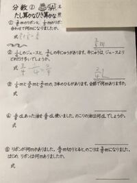 小学校3年生の分数のたし算ひき算の宿題プリントです 教え方のレベルが Yahoo 知恵袋