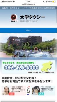広島市で良い評判のタクシー会社は 何処ですか 悪そうな会社はなん Yahoo 知恵袋