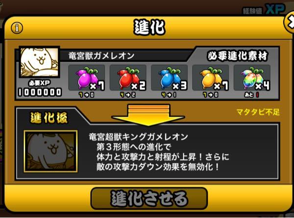 にゃんこ大戦争について 今日30回以上マタタビステージやっ Yahoo 知恵袋