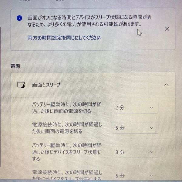 Windows11についての質問です。 - 画面の電源を切るのと - Yahoo!知恵袋