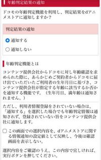 大至急お願いします Dアニメストアでr15作品を見たいのです Yahoo 知恵袋