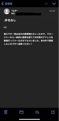 至急！】山下智久さんからメールが来ました。木村拓哉さんと間違えて