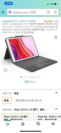 Logicoolロジクールのコンボタッチって9800円くらいかな Yahoo 知恵袋