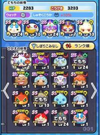 妖怪ウォッチぷにぷにで手持ちのキャラを変えたいのですが どのキャ Yahoo 知恵袋