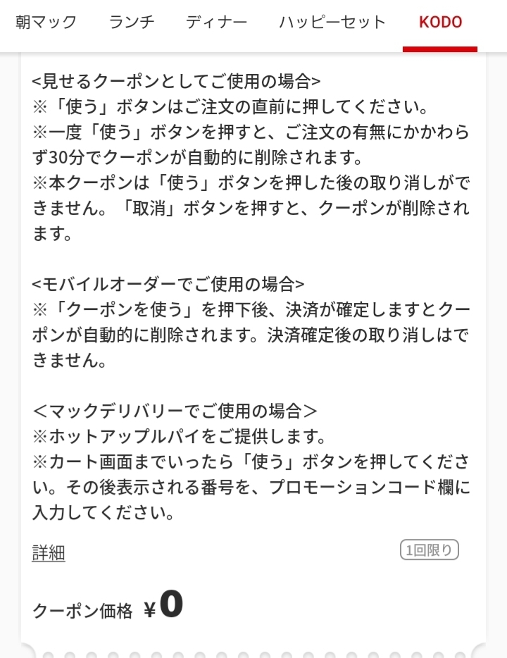 メルカリで専用ページを作ってもらったのですが、その専用ページがど