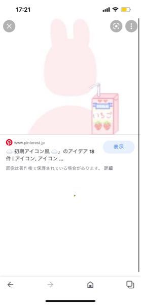 至急画像のようなうさ耳の初期設定のアイコンが欲しいのですがどこに Yahoo 知恵袋