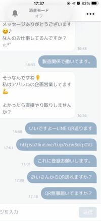 クロスミーでライン交換をqrでしたいのですがやり方が分かりません これで相 Yahoo 知恵袋