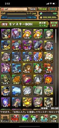 パズドラについて 幻画師イベの終わりから始めました 伝説の空 Yahoo 知恵袋