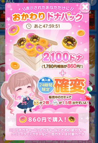 これって安いですか ポケコロのアプリでガチャを引いていたら出てき Yahoo 知恵袋