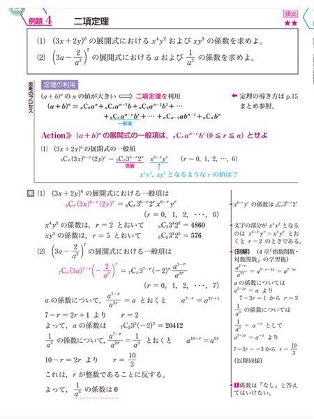 グラフの傾きが 4で X 5のときy 9となる一次関数を求めよ Yahoo 知恵袋