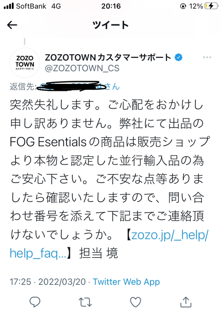 zozoで販売されているessentialsのパーカーなのですが並行輸入品... - Yahoo!知恵袋