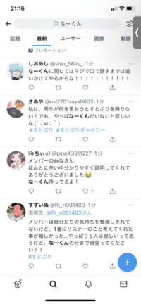 なぜ今だにすとぷりななもりへの盲信は解けないのでしょうか Yahoo 知恵袋