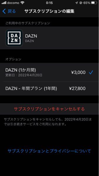 Daznの支払い方法をjcbのデビットカードにして以下のような料金を支払う Yahoo 知恵袋