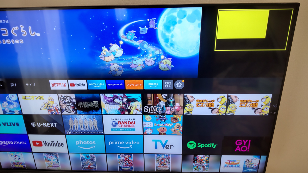 ファイヤーtvを視聴していたら 画面サイズが縮小表示になりました 解決方法 Yahoo 知恵袋
