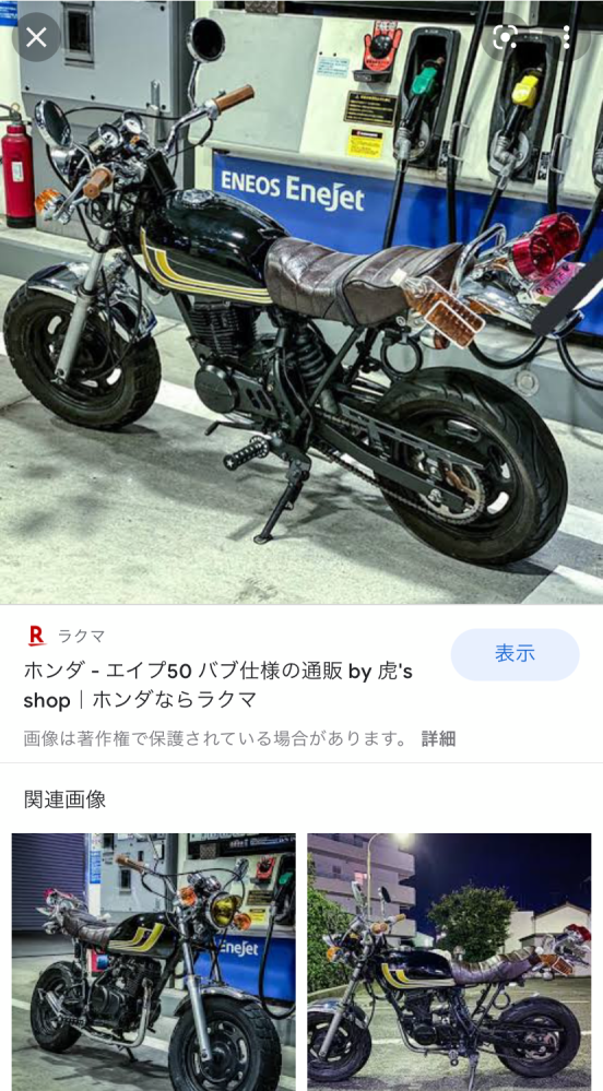 バイク初心ですこのバブ仕様のエイプなんですけどカスタムする時の 