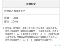 河合塾全統模試の範囲に 数iiiは微分法まで とあるのですが これは積分法 Yahoo 知恵袋