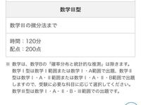 河合塾全統模試の範囲に 数iiiは微分法まで とあるのですが これは積分法 Yahoo 知恵袋