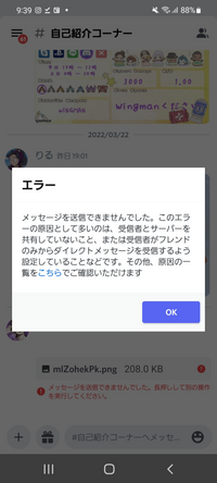 昨日ディスコードでフレンドからブロックされました メッセージを送ってもブ Yahoo 知恵袋