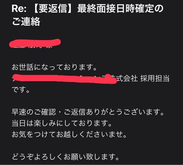 就活メールは自分で送って終わらせるらしいですが、ここから返しよう 