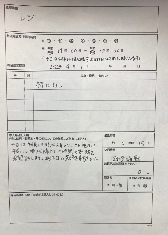 廃盤】ハンブレッダーズ 履歴書
