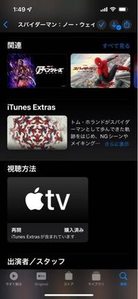 Appletvでitunesextraを見たいんですけど 押しても普通に映 Yahoo 知恵袋