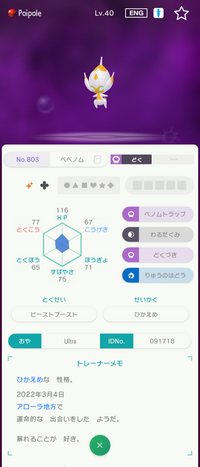 ポケモン剣盾で Switch本体の 日付と時刻 の インターネッ Yahoo 知恵袋