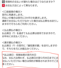 損保ジャパン自動車保険について至急お願いいたします D Yahoo 知恵袋