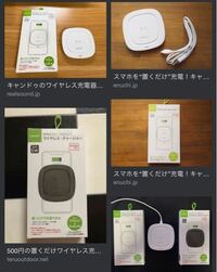 キャンドゥセリアワイヤレス充電器充電 100均ワイヤレスiphonep Yahoo 知恵袋