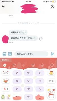 これの返信を考えてください M M 絶対かわいいねってどういう Yahoo 知恵袋