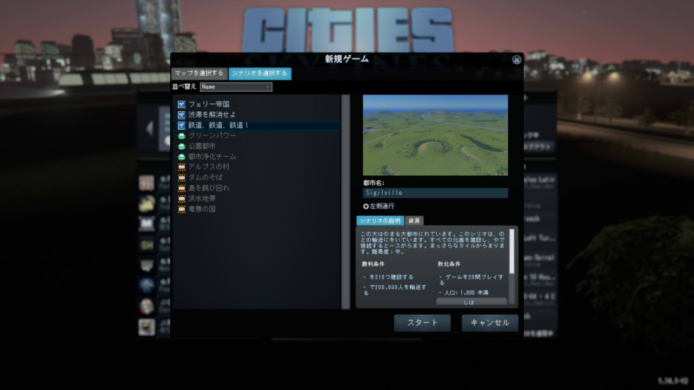 Cities Skylinesの日本語がおかしくなってしまいまし Yahoo 知恵袋