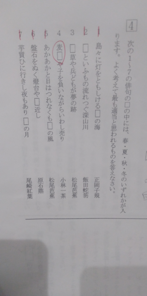 俳句の問題が得意な方ご教授ください 春夏秋冬を入れるだけですが Yahoo 知恵袋