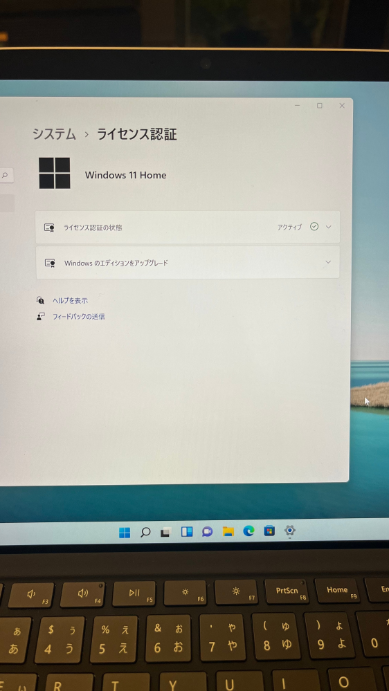 surfacepro8を購入しました。設定→システム→ライセンス - Yahoo