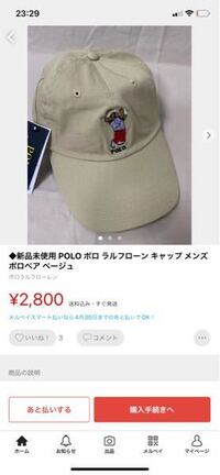 メルカリに売られてるこういうポロベアって全部偽物ですよね まずラ Yahoo 知恵袋