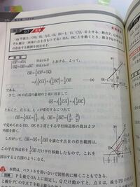 写真の問題について質問です Od Oeを2辺とする平行四辺形を1 Yahoo 知恵袋