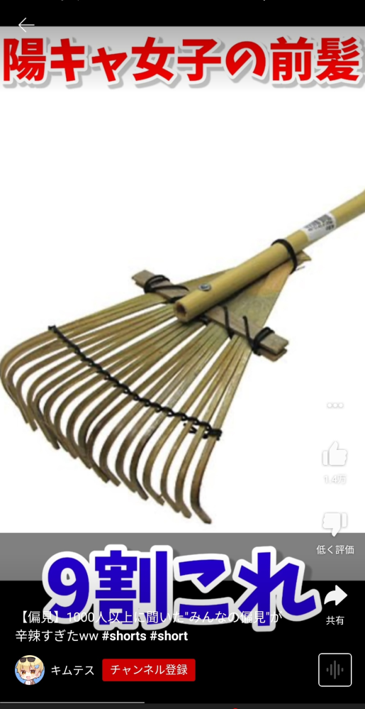 最近前髪が熊手みたいな女子が多いのはなぜですか 伝われ Yahoo 知恵袋