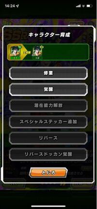 ドッカンバトルで画像みたいにドッカン覚醒はできないがurまで覚醒できるss Yahoo 知恵袋