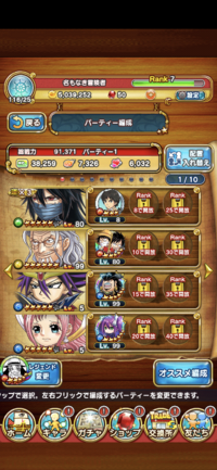 ジャンプチこの入手方法がどうしても分かりません どうやってこのキャラを Yahoo 知恵袋