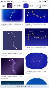 至急お願い致しますm M 北斗七星って 空を見上げた時 Yahoo 知恵袋