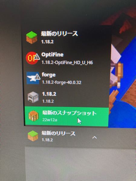 Javaマイクラのmodの入れ方について これってフォージとかインストール Yahoo 知恵袋