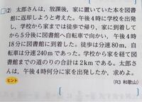 この問題の解説をお願いしたいです 中1数学一次方程式の利用です Yahoo 知恵袋