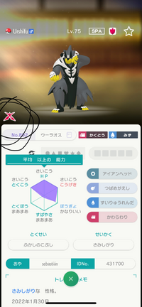 ポケモンの事なのですがキノガッサ嫌いでいつもは ゴツメエルフーンやゴー Yahoo 知恵袋